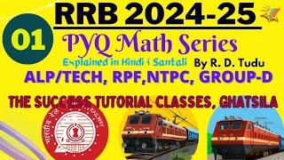 RRB Railway Exams PYQs Explained By R.D. Tudu