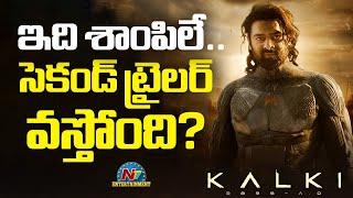 Kalki AD 2898 Second Trailer Releasing This Date..? | Prabhas | Nag Ashwin || NTVENT