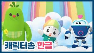 [키바조이] Character Song (KOR)  | 캐릭터송 | kivajoy