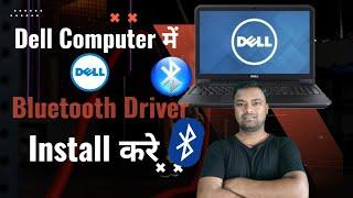 Dell Computer me Bluetooth Driver install Kare 