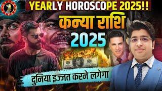 kanya Rashi horoscope 2025 | कन्या राशिफल 2025 | कन्या वार्षिक राशिफल 2025 | Virgo Rashifal 2025 |