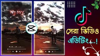 Bangla Lyrics Video Editing Tutorial | New Trending Lyrical Status | Lyrics Status Video Editing