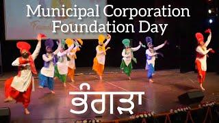 Bhangra Performance | Municipal Corporation Chandigarh 27th Foundation Day | Coach-jatinder saini