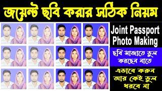 Joint Photo Making।  চোখ ধাধাঁনো সব কাজ #nuritechbangla#photoshop tutorial Bangla-2024