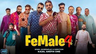 Female 4 (ফিমেল ৪ নাটক) Full Natok Review & Facts | Ziaul Hoque Polash, Kajal Arefin Ome, Marzuk R