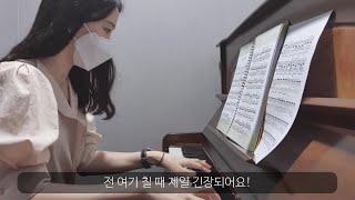 취미생 독학 즉흥환상곡 | Fantaisie-Impromptu Op.66 (still practicing)