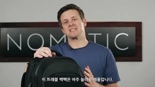 Nomatic Navigator Travel Backpack 32L