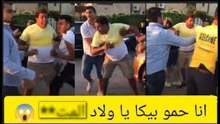 خناقه حمو بيكا في الساحل الشمالي #شاهد #ضرب #حمو_بيكا