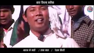 New Tharu Maghi Song ll MAIYA LAGAL SALII ll By Resham Chaudhary (Kamaiya) 2077/2021