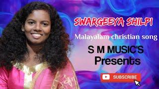 SWARGEEYA SHILPI || #Malayalam christian song # stansu #smmusic