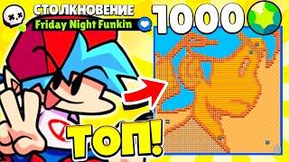 КАРТА Friday Night Funkin! Битва Карт ЗА 1000 Гемов! ПОКУПАЮ КАРТЫ ПОДПИСЧИКОВ #4! BRAWL STARS