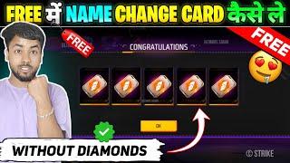 Free Fire Me Name Change Card Kaise Le | How To Get Name Change Card In Free Fire | Name Change Card