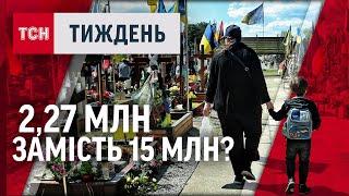 2,7 МЛН замість 15 МЛН? ЩО ТРЕБА ЗНАТИ ПРО НОВІ ВИПЛАТИ ЗА ЗАГИБЛИМИ? / ТСН.Тиждень 29.09.24