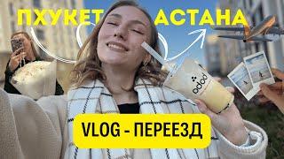 БОЛЬШОЙ ВЛОГ: переезд в Астану | Не отдавали депозит за дом |Новая квартира в Астане