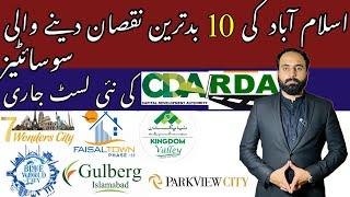 10 flop Societies in Rawalpindi Islamabad || illegal society |  property in Islamabad  2024