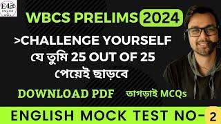 Wbcs prelims 2024 English Mock Test-1 | তাগড়াই  MCQs | Open Challenge Get 25 out 25 in wbcs prelims