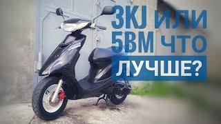 3KJ или 5BM ! Что лучше?