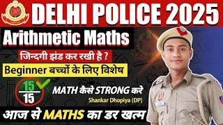 Delhi police constable maths 15/15 kese kare ? Delhi police constable 2025 #dehlipolice #maths #new