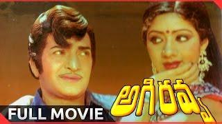 Aggi Ravva Telugu Full Length Movie || Ntr , Sridevi, Kaikala Satyanarayana - Telugu Hit Movies