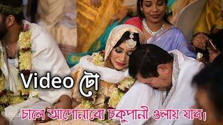 assamese wedding video|| sadmoment ||viral assamese biya||2022 @Umanandaofficial400