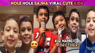 Hole Hole Sajna Viral Cute Two Boy Name |  Hole Hole Sajna viral kids  | Hole Hole Sajna Boy