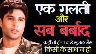 बस एक गलती और धड़ाम हो गया कही तो होगा वाला राजीव खंडेलवाल | Rajeev Khandelwal Career Downfall Story