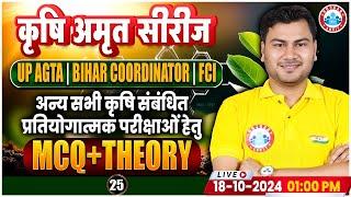 UPSSSC AGTA | Bihar Coordinator | FCI | Important Questions For Agriculture Related Exams #25