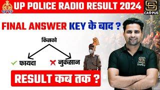 UP Police Radio Operator Result 2024 | UP Police Radio Operator Expected Cut Off | Final Answer Key