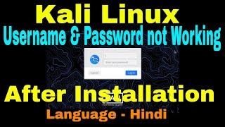 kali linux username and password not working after installation