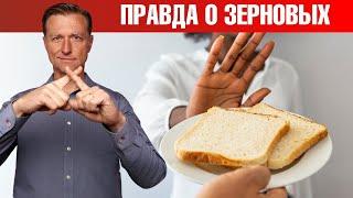 Цельнозерновые продукты полезны. Вы шутите?!‍️