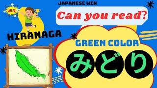 【HIRAGANA READING】30 READING TEST 06 JLPT JAPANESE