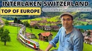 Interlaken Switzerland | One Day Trip from Zurich to Interlaken | Train to Jungfraujoch Europe's Top