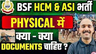  BSF HCM & ASI भर्ती 2025 | Physical Test, Documents & Complete Details | BSF Physical Standard