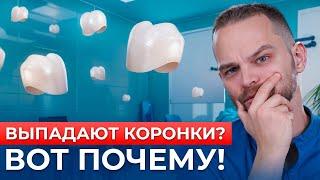 Почему выпадают зубы и коронки? Секрет Феррул эффекта