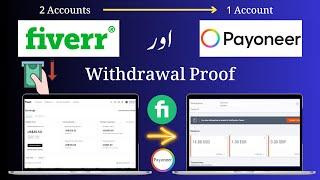 2Fiverr Accounts Sye 1Payoneer Account Mye Withdrawal Lye||one Payoneer for multiple Fiverr accounts