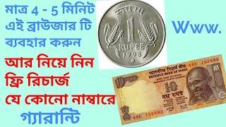 mCent browser earn money online 100℅ working. How to earn money mCent browser on android in bengali
