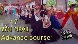 New 17 Steps Garba/Dodhiya advance course