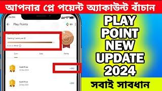 Play Point Update 2024 | Earn Play Point In Play Store | Google Play Points