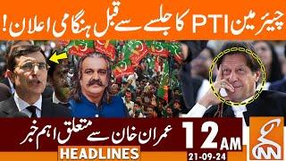 PTI Jalsa | Gohar Khan Big Announcement | Imran Khan | News Headlines | 12 AM | 21 Sep 2024 | GNN