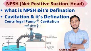 NPSH of Centrifugal pump in Hindi |Cavitation | NPSH and it's Derivation |@rasayanclasses