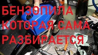 Ремонт китайской бензопилы Werk , ПОДСОС ВОЗДУХА !! CHAINSAW