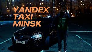 Яндекс такси Минск. Конфликт с детским креслом. Сколько можно заработать на своем авто в Минске 2024