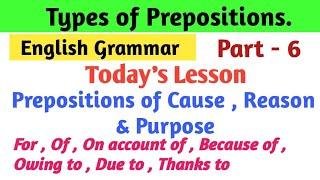 Prepositions of Cause , Reason and Purpose in Bangla | Prepositions