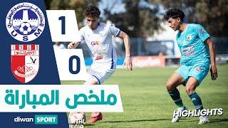 ملخص مباراة الاتحاد الرياضي المنستيري و الأولمبي الباجي USMO 1-0 OB