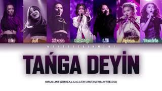 QPOP GIRLS/GIRLS LINE QFEST - TANGA DEYIN| LYRICS | ТЕКСТ | СӨЗІ | КАРАОКЕ