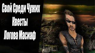 Логово Масиаф , Становление Тенью Масиаф | Некромант | Готика 2 Новый Баланс | Серия 46