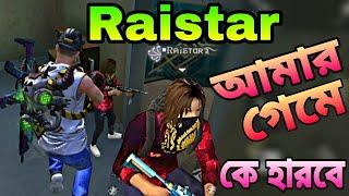 Real Raistar এর সাথে মুখোমুখি লড়াই || আমার Match এ Raistar কে জিতবে এই লড়াই Garena Free Fire ||