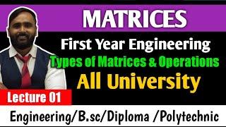 MATRICES | ENGINEERING MATHEMATICS | LECTURE 01 |Types of Matrices and Operations| PRADEEP GIRI SIR