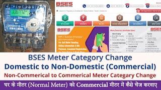 BSES Apply Online Change Meter Category Domestic (Non-Commercial) to Non Domestic (Commercial)