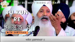 Tu Kun Re | ਤੂ ਕੁਨੁ ਰੇ(With Subtitles) Bhai Gurmeet Singh Ji Shant